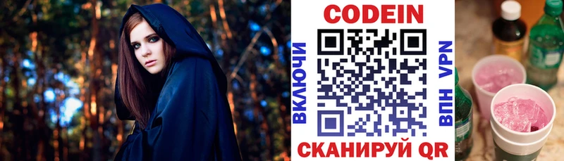 blacksprut ТОР  Верхняя Салда  Кодеин Purple Drank 